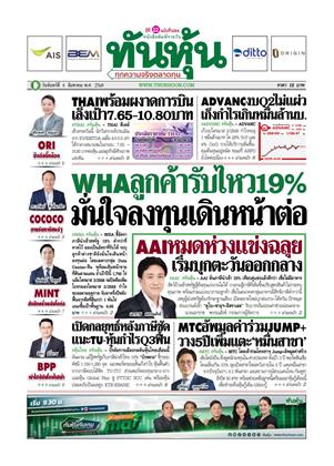 หน้าปก-4-สิงหาคม-2568-ookbee