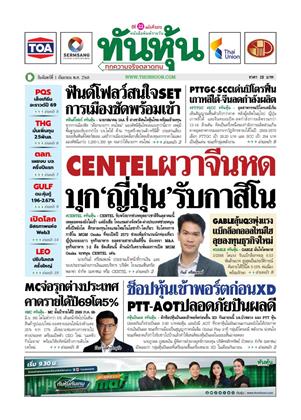 หน้าปก-1-กันยายน-2568-ookbee