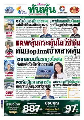 หน้าปก-11-พฤษภาคม-2569-ookbee