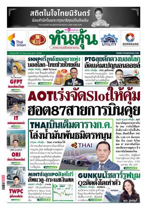 หน้าปก-15-มิถุนายน-2569-ookbee