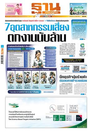 หน้าปก-24-26-กรกฎาคม-2568-ookbee