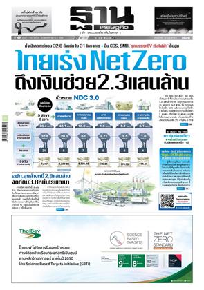 หน้าปก-20-22-พฤศจิกายน-2568-ookbee
