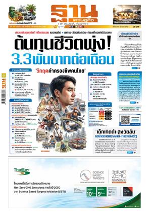 หน้าปก-16-18-เมษายน-2569-ookbee