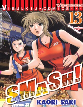 หน้าปก-smash-เล่ม-13-ookbee