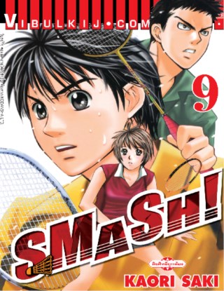 หน้าปก-smash-เล่ม-9-ookbee