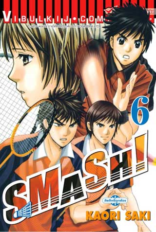 หน้าปก-smash-เล่ม-6-ookbee