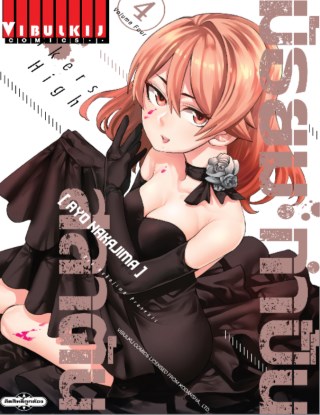 หน้าปก-มัธยม-กำปั้นสลาตัน-เล่ม-4-ookbee