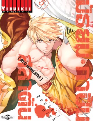 หน้าปก-มัธยม-กำปั้นสลาตัน-เล่ม-5-ookbee
