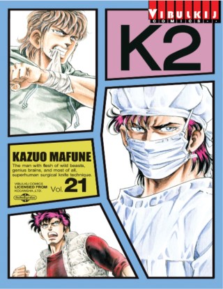 หน้าปก-k2-เล่ม-21-ookbee