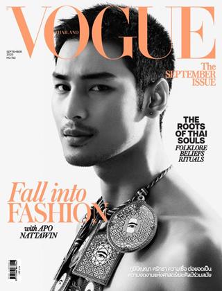 หน้าปก-vogue-september-2025-ookbee