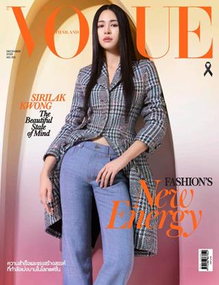 หน้าปก-vogue-december-2025-ookbee
