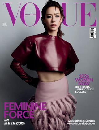 หน้าปก-vogue-april-2026-ookbee