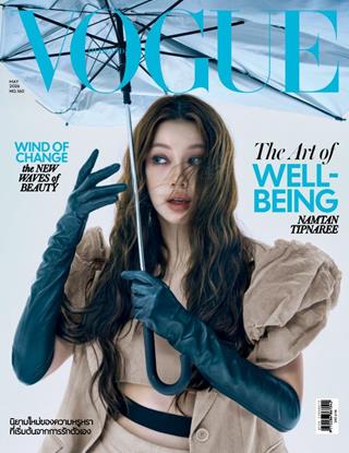 หน้าปก-vogue-may-2026-ookbee