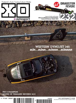 XO Autosport | February - March 2016 - Ookbee ร้านอีบุ๊ค (E-Book) ครบ ...