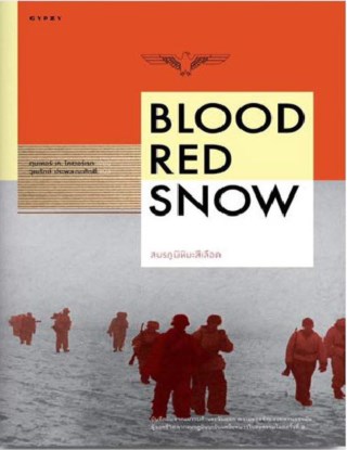 blood-red-snow-สมรภูมิหิมะสีเลือด-หน้าปก-ookbee